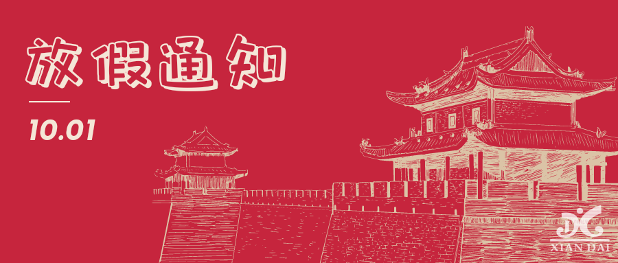 关注 | 南昌现代外国语学校小学部中秋国庆放假安排