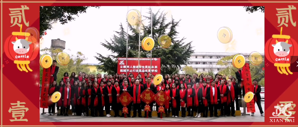 新年到！祝福到！南昌现代外国语学校给大家拜年啦！