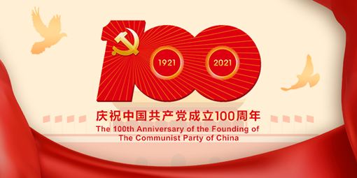 百年恰是风华正茂 | 南昌现代外国语学校开展建党100周年党史教育活动