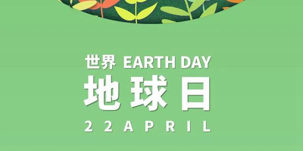 世界地球日 | 和孩子一起学习与地球相关的“冷知识”
