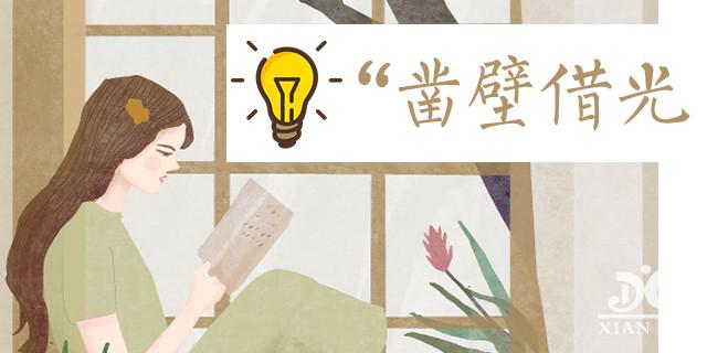 演绎现代版“凿壁借光” | 南昌现代外国语学子停电不停学