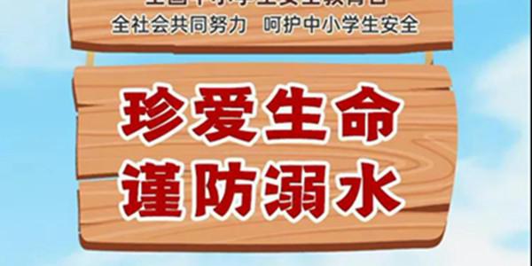 学生溺水事件再发！这些急救知识，老师和家长记得告诉孩子