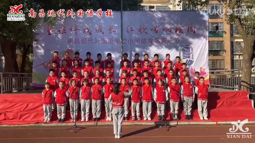 南昌现代外国语学校小学部首届音乐节之《我和我的祖国》