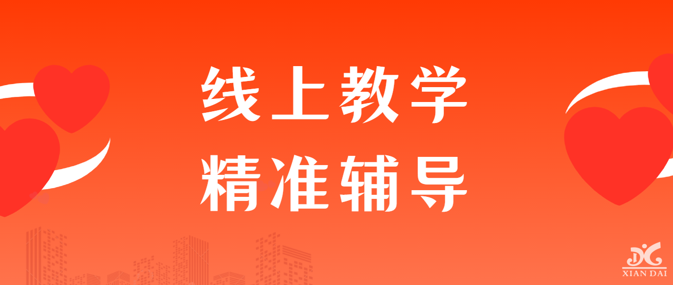 南昌现代外国语学校小学部 | 线上教学落“双减” 科学研讨助成长