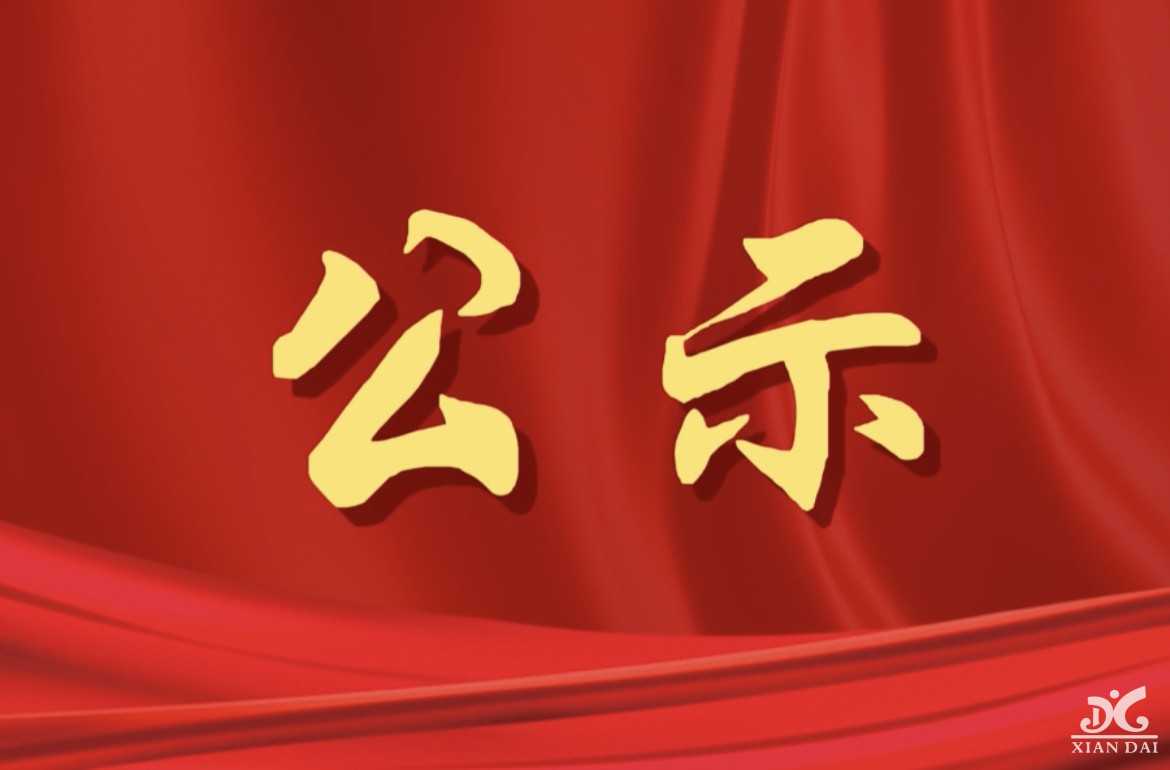 南昌现代外国语学校2023年秋季新生收费标准公示