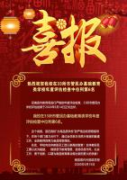 位列第六！南昌现代外国语学校在33所市管民办学校年度评估中再创佳绩