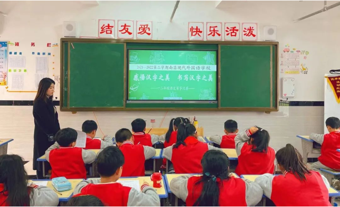 感悟汉字之美 书写汉字之美 | 南昌现代外国语学校小学部一、二年级百字竞赛活动