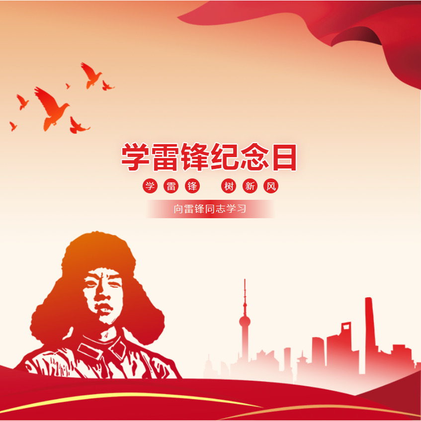 学习雷锋好榜样 三月花开助人乐 | 南昌现代外国语学校小学部开展学雷锋系列活动