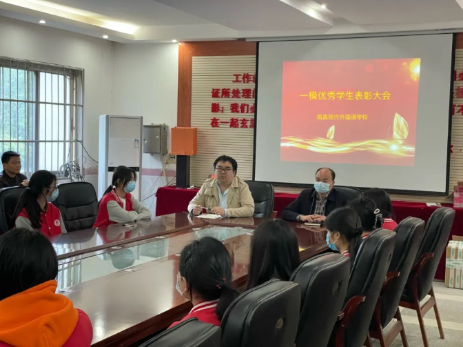 南昌现代外国语学校高中部2022级一模优秀学生表彰大会 | 十年寒窗，奋力拼搏，不负初心，必将圆梦