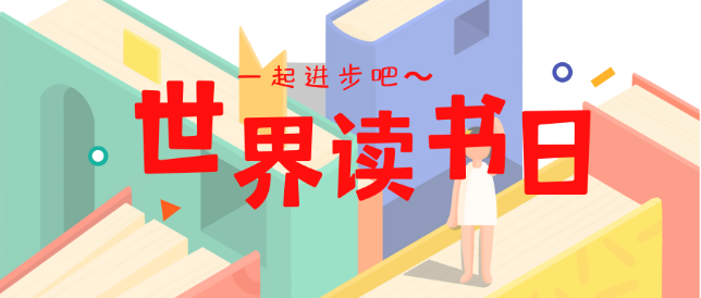 春之韵 夏之味 | 南昌现代外国语学校小学部第三届读书节活动等你来