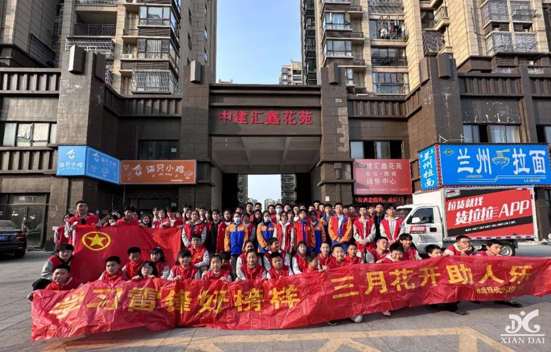 学习雷锋好榜样 三月花开助人乐 | 南昌现代外国语学校组织召开向雷锋同志学习活动