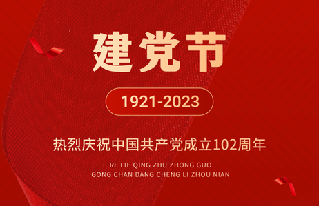庆七一，重实践，实干担当强使命 | 南昌现代外国语学校开展七月主题党日活动