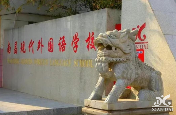 南昌现代外国语学校 | 2023级高一新生报到须知
