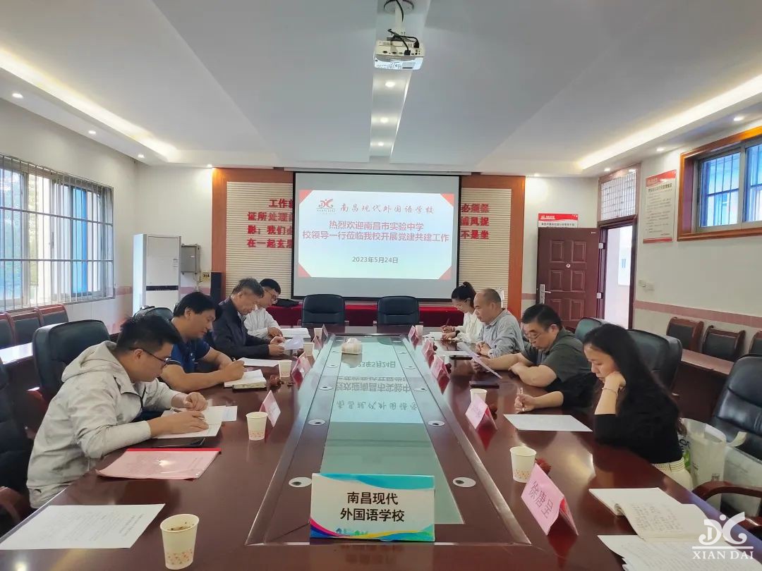 党建引领启新程，携手联动促进步
