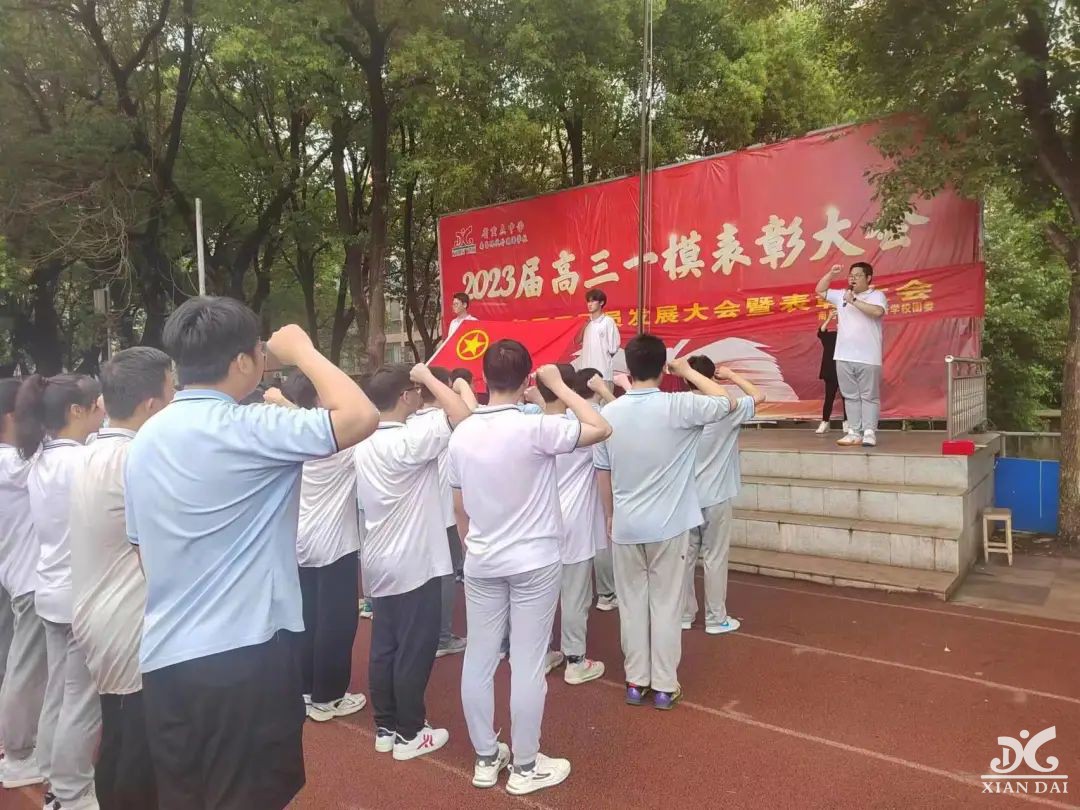 五月主题党日活动