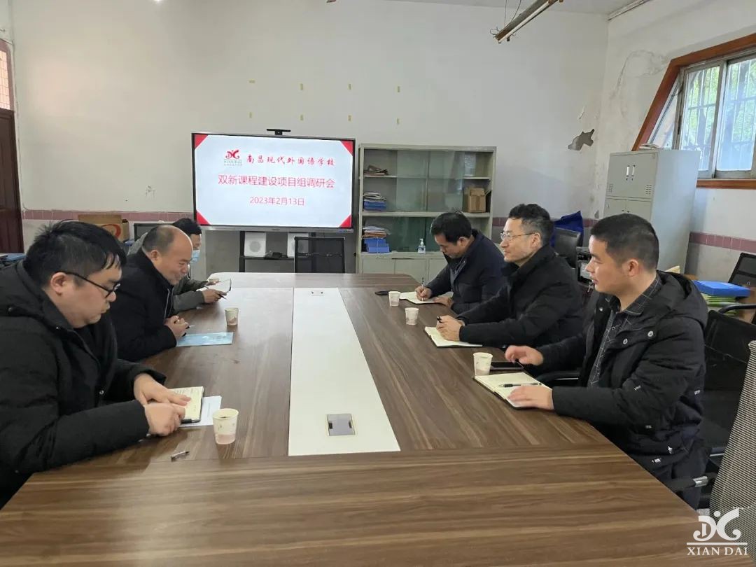 双新引领，指导前行 | “双新”课程建设项目组莅临我校开展“双新”课程建设调研会