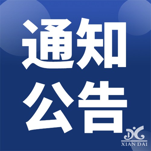 “昌通码”全新升级！