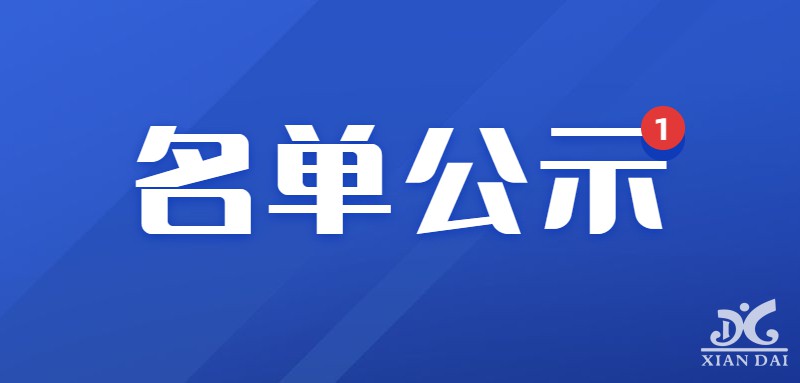 南昌现代外国语学校2023新初一摇号结果名单