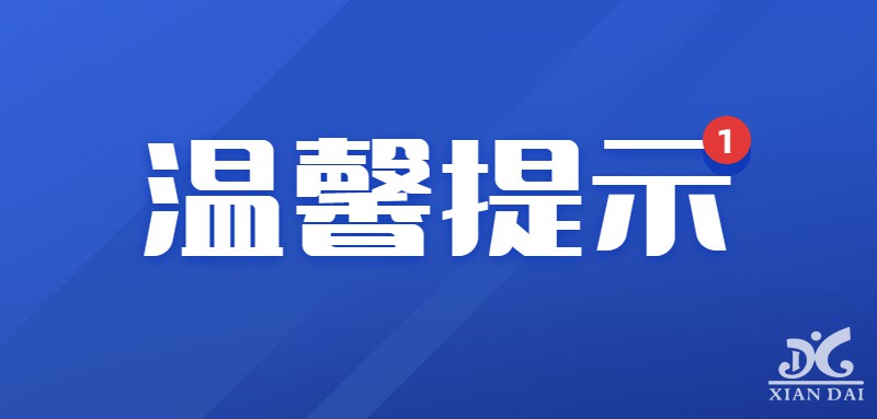 南昌现代外国语学校初中部2023级学生缴费公告及报到安排