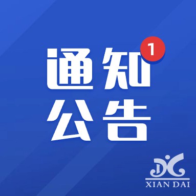 2023年秋季南昌现代外国语学校收费公示