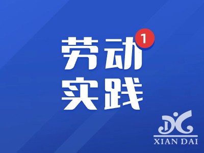 巧手“慧”整理，习惯伴我行 | 南昌现代外国语学校开展一年级整理书包比赛