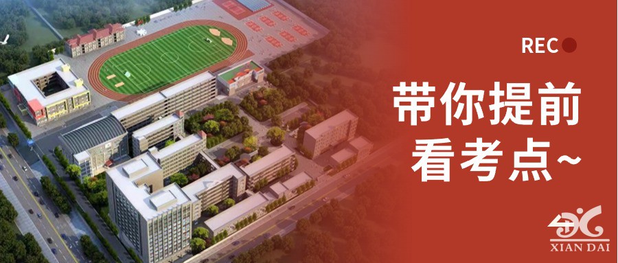 今年中考体考在南昌二中赣江新区校区，带你提前看考点~