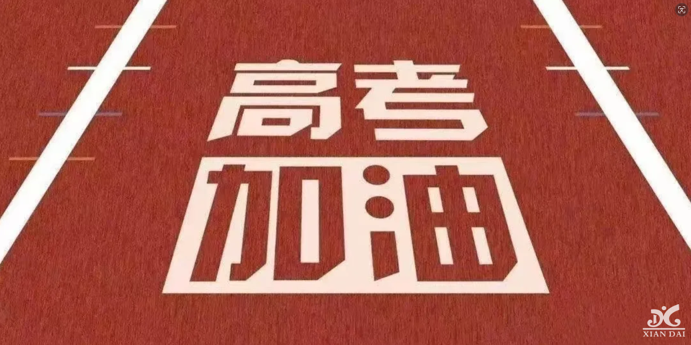 江西省2024年普通高考考生考试须知