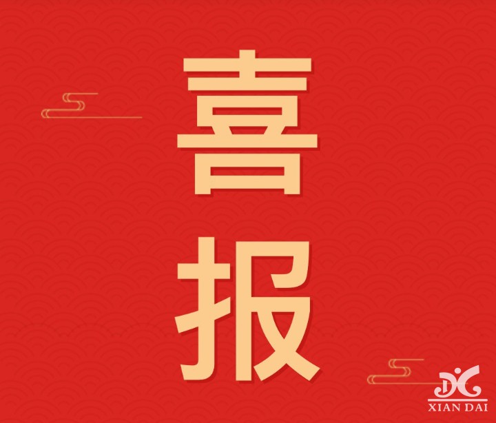 喜报 | 4个市二等奖，6个市三等奖——我校多位老师在2024年南昌市普通高中教师试题研究竞赛中获奖