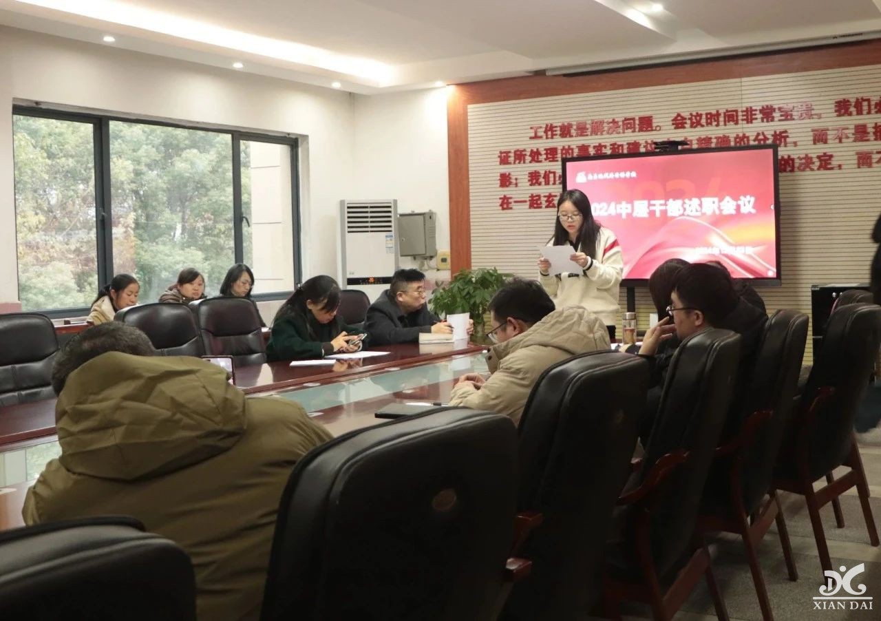 回首耕耘，蓄力前行 | 南昌现代外国语学校中层干部述职大会