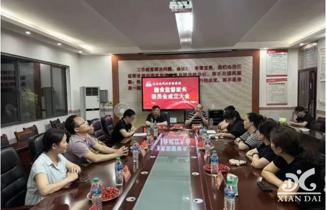 家校“膳”心合力，乐享美好“食”光 | 记南昌现代外国语学校膳食监督家长委员会成立大会