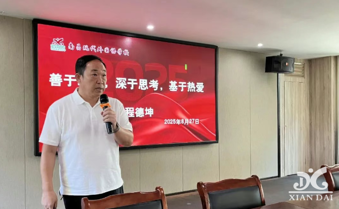 聚焦课堂实效 创新备课模式｜我校举行2025—2026学年第一学期教师培训会议