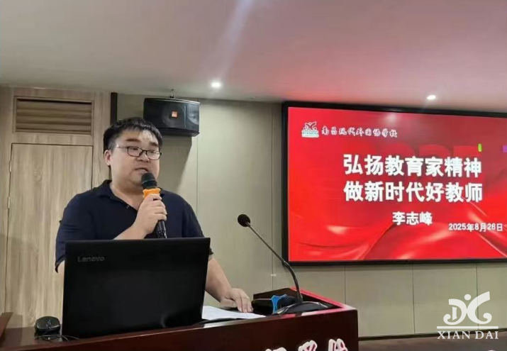 弘扬家育家精神，做新时代好老师|南昌现代外国语学校开展教师成长主题培训活动