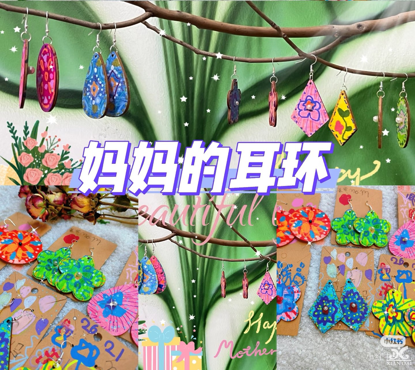 当童趣邂逅匠心，这份“妈妈的耳环”是劳动课上最暖的牵挂