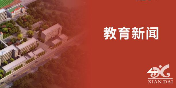 教育部这场发布会信息量很大！