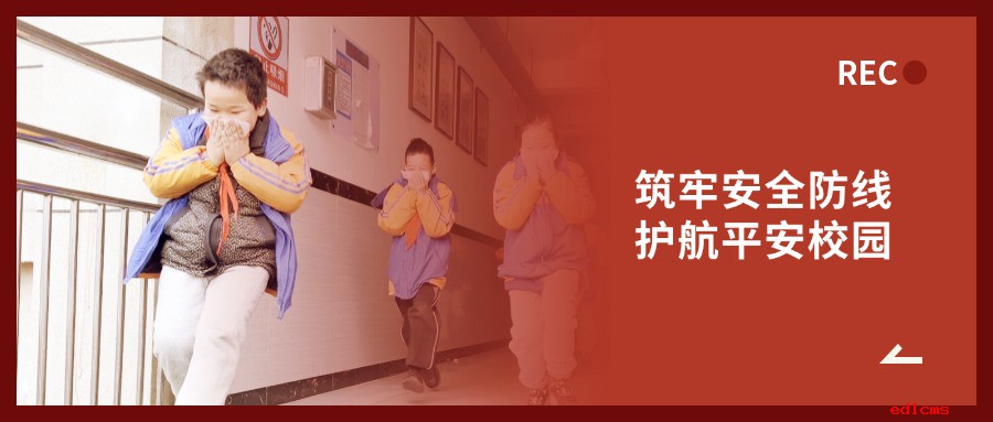 筑牢安全防线 护航平安校园 | 南昌现代外国语学校开展消防应急疏散演练