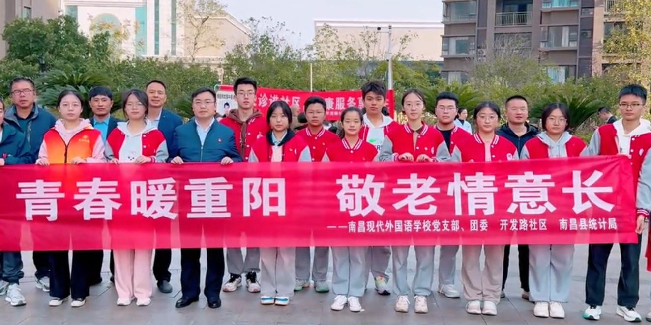 重阳敬老防诈同行
