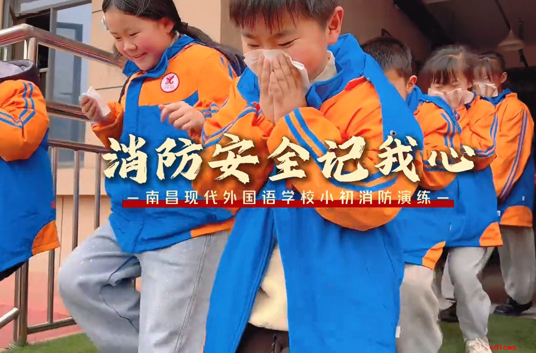 消防安全记我心