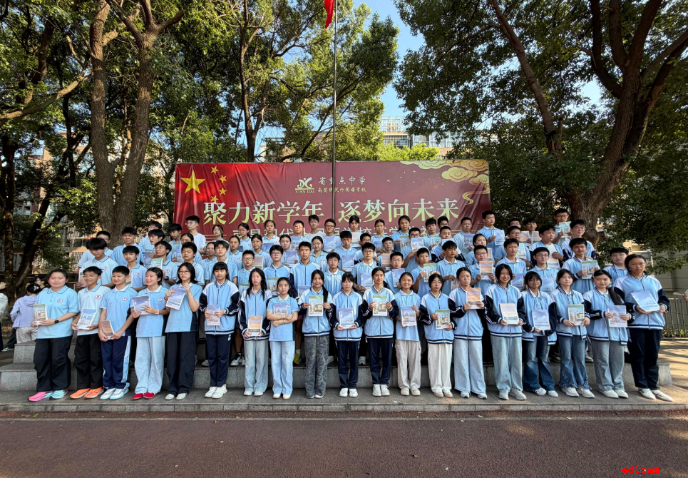 聚力新学年，逐梦向未来 | 南昌现代外国语学校初中部举行新学期开学典礼