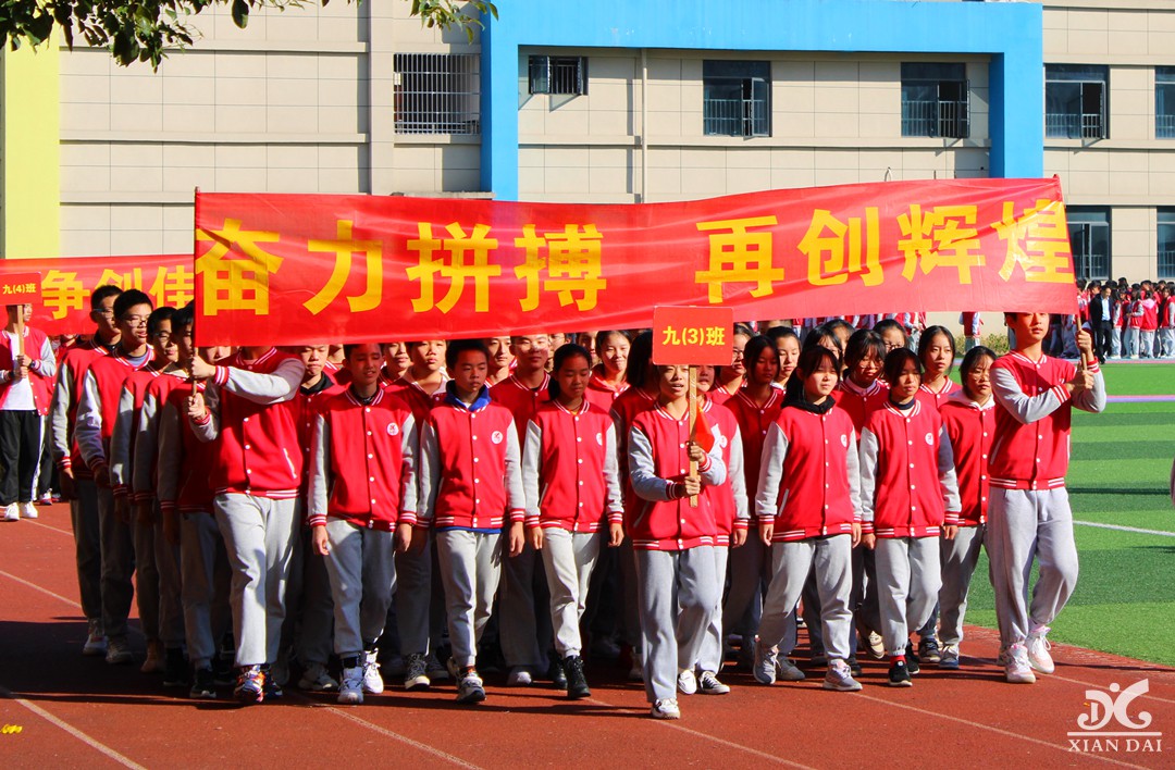 南昌现代外国语学校第二十三届运动会开幕式掠影（四）