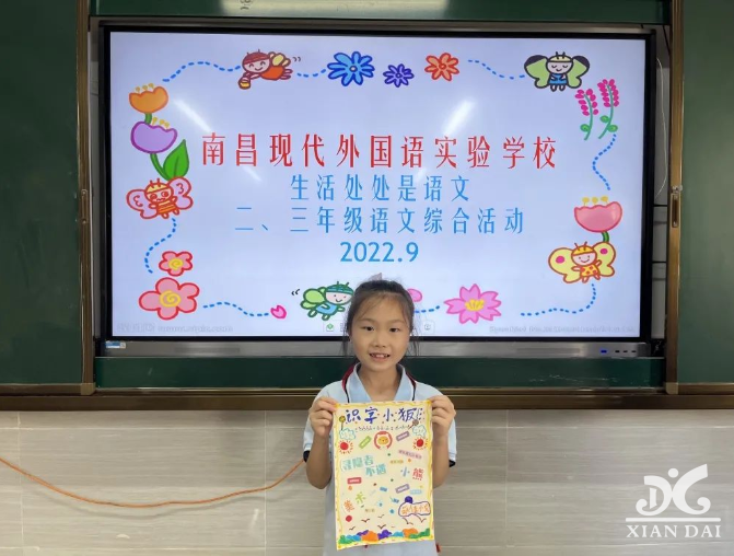 生活处处是语文 | 南昌现代外国语学校语文趣味实践活动