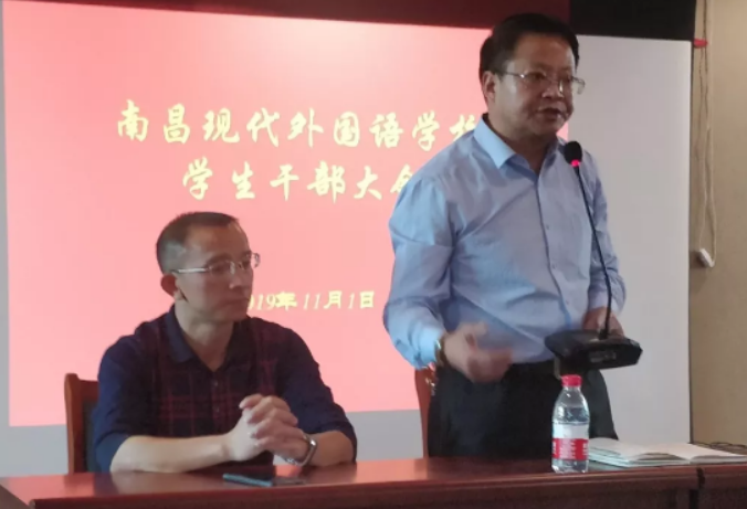  师生协作，共创未来——南昌现代外国语学校召开学生干部大会